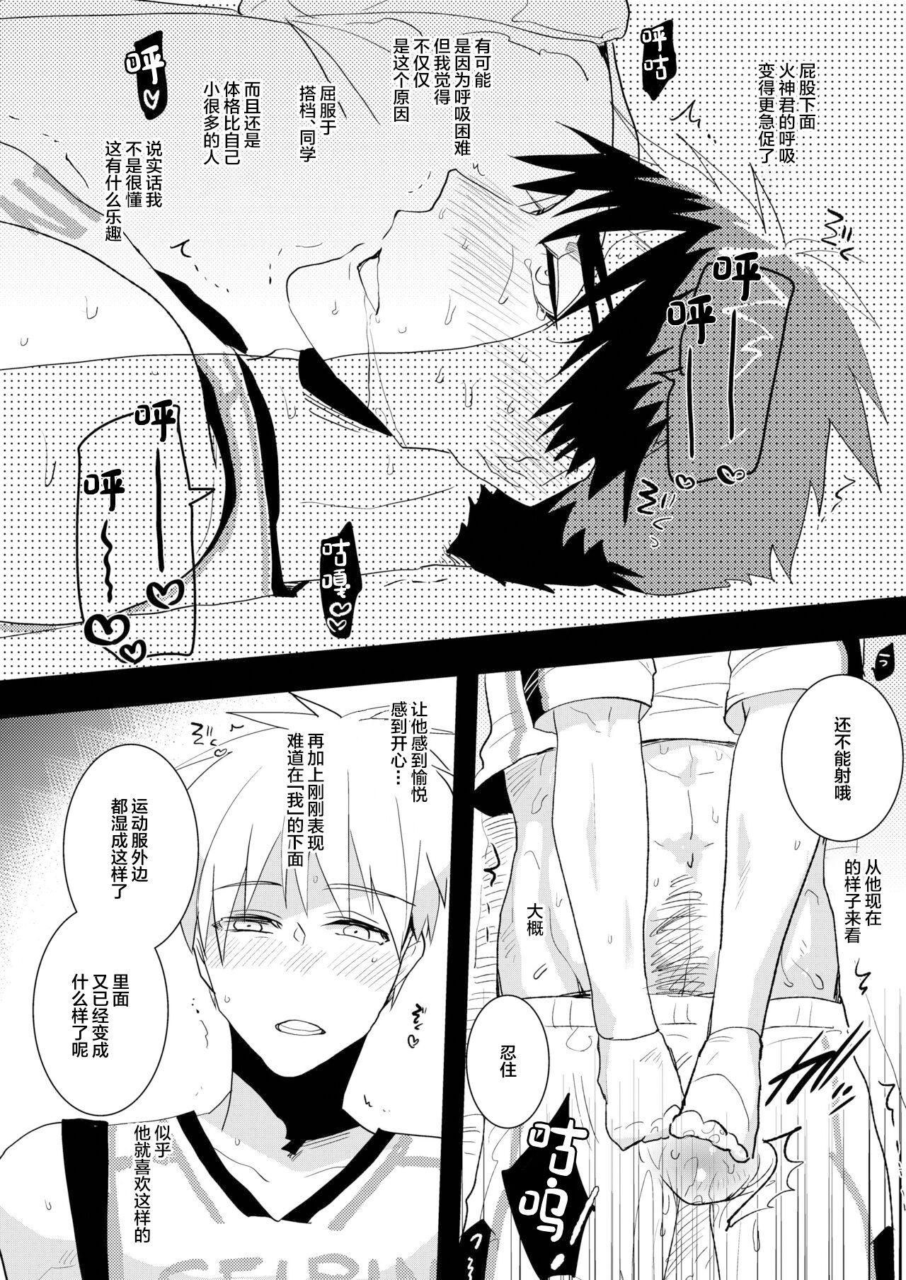 [archea (Sasagawa Nagaru)] M Kagami-kun to Jaku S Kuroko-kun no gohoubi Nikki (Kuroko no Basuke) [Chinese] [Digital] 7