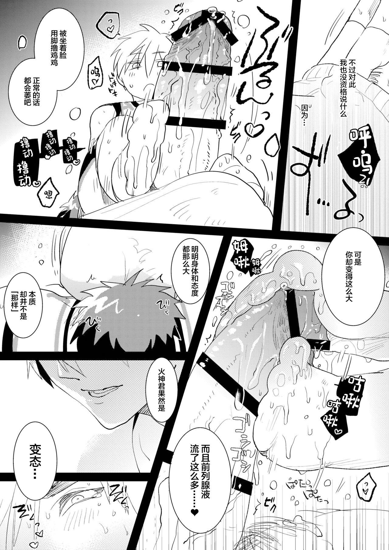 [archea (Sasagawa Nagaru)] M Kagami-kun to Jaku S Kuroko-kun no gohoubi Nikki (Kuroko no Basuke) [Chinese] [Digital] 7