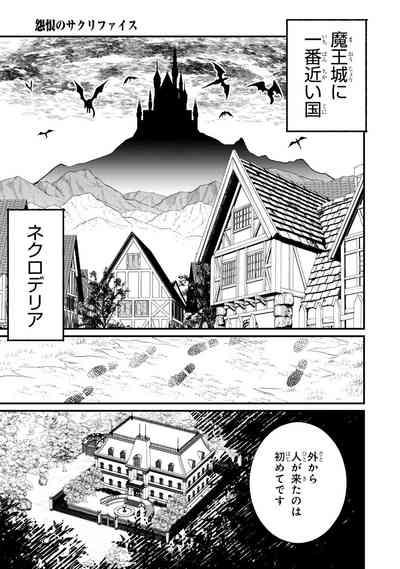 Enkon no Sacrifice 1