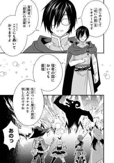 Enkon no Sacrifice 3
