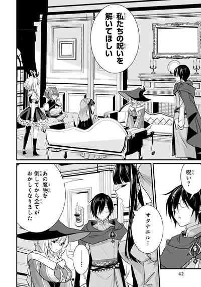 Enkon no Sacrifice 6