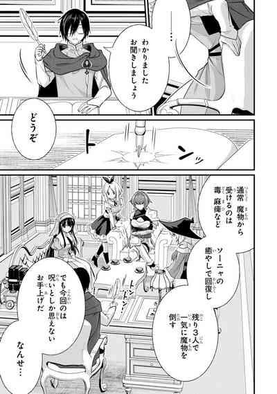 Enkon no Sacrifice 7
