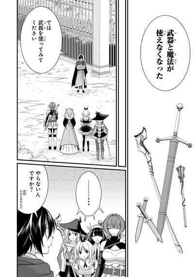 Enkon no Sacrifice 8
