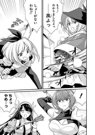 Enkon no Sacrifice 9