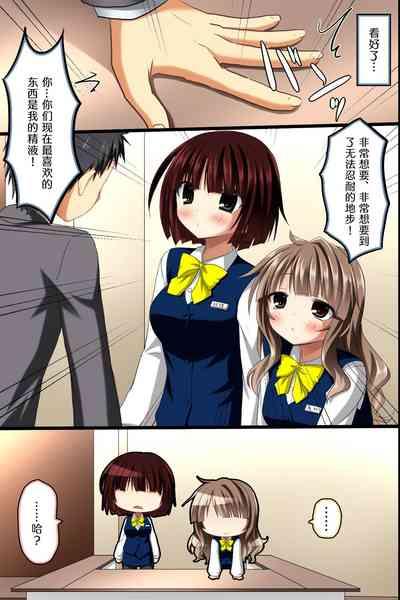 Saimin Office ~ Chou Saimin de Joshi Shain no Joushiki Kaihen de Haramase Harem Life 5
