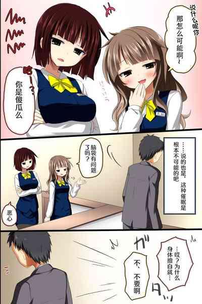 Saimin Office ~ Chou Saimin de Joshi Shain no Joushiki Kaihen de Haramase Harem Life 6