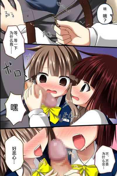 Saimin Office ~ Chou Saimin de Joshi Shain no Joushiki Kaihen de Haramase Harem Life 8