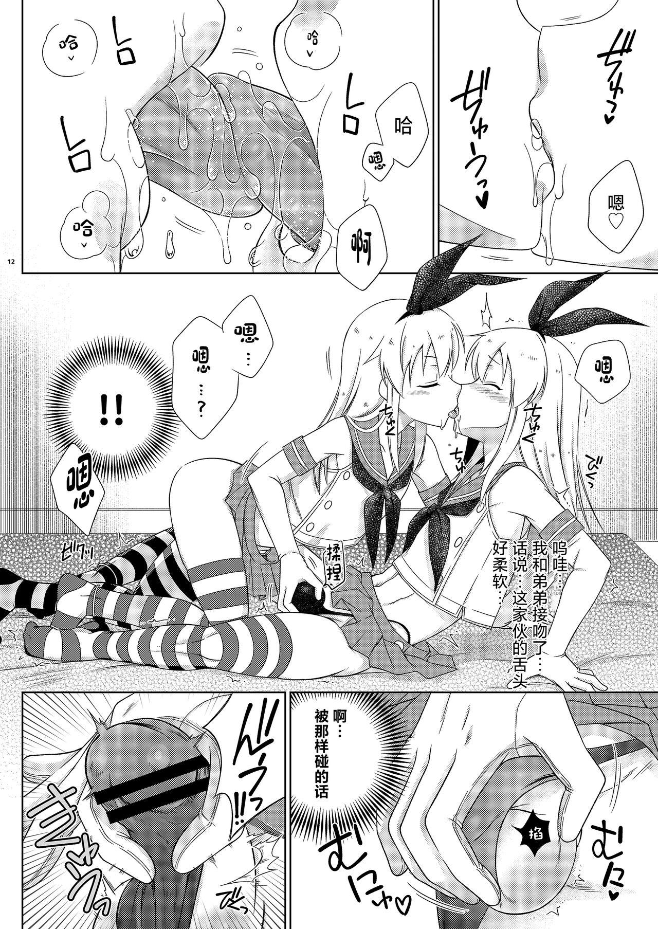 Shimakaze-kun Day Yatteru Hattenjou e Ittara Otouto ga Kita Ken. 11