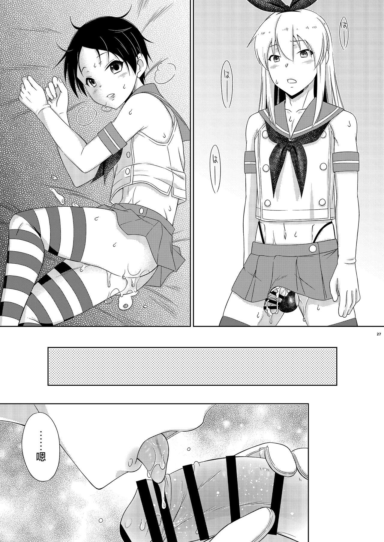 Shimakaze-kun Day Yatteru Hattenjou e Ittara Otouto ga Kita Ken. 26