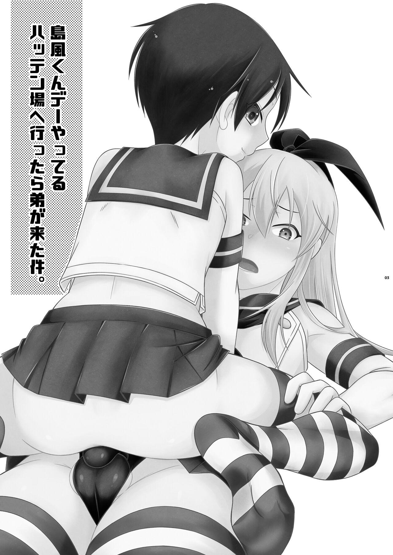 Shimakaze-kun Day Yatteru Hattenjou e Ittara Otouto ga Kita Ken. 2