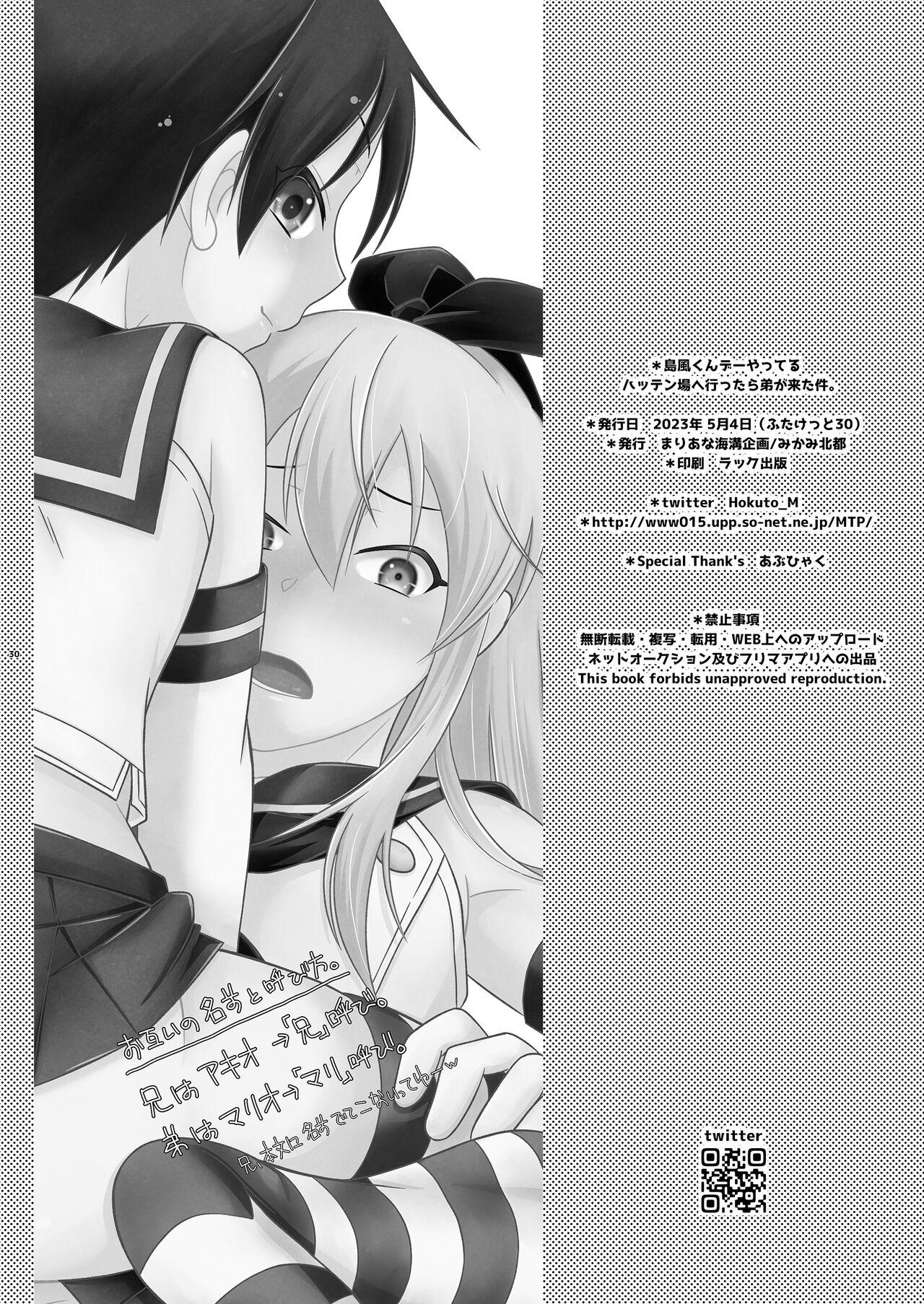 Shimakaze-kun Day Yatteru Hattenjou e Ittara Otouto ga Kita Ken. 29