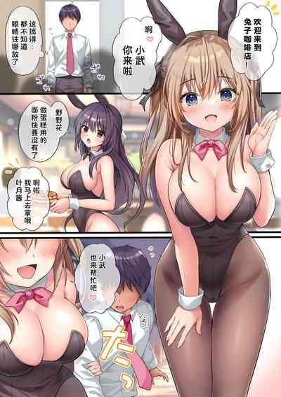 Houkago Bunnygirl 3 - nonoko sakurazakura & hozuki kinomoto 7