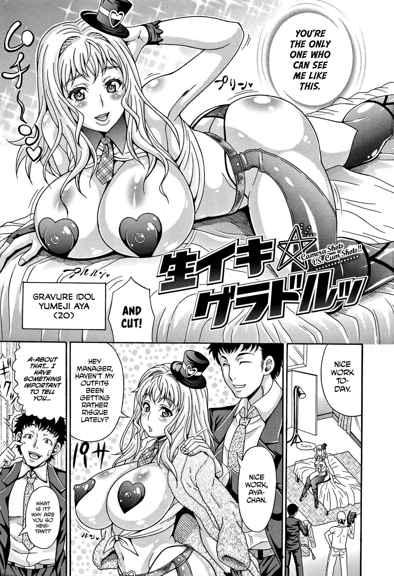 [Andou Hiroyuki] Mamire Chichi - Sticky Tits Feel Hot All Over. Ch. 1-3, 5, 7,9-11 [English] [Decensored] 5