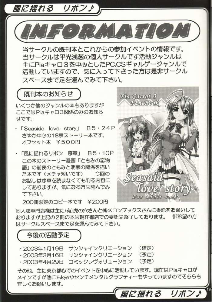Kaze ni Yureru Ribbon 15