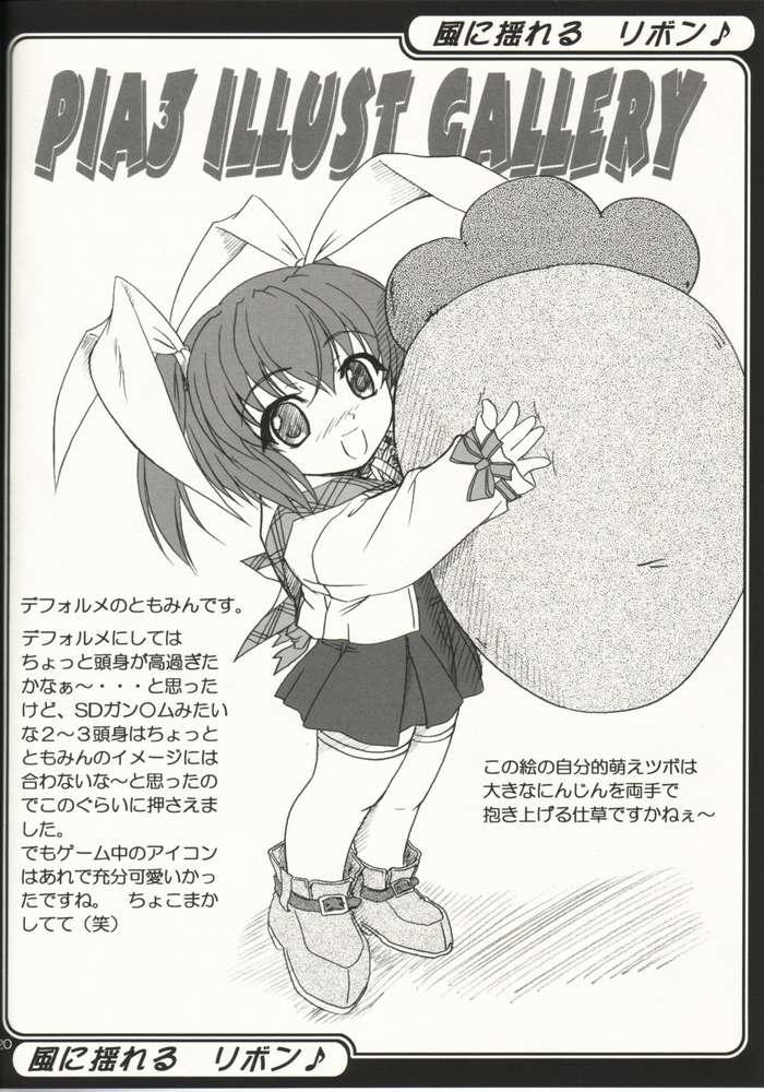 Kaze ni Yureru Ribbon 16