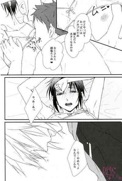 Datte, Iorin ga Waruin da yo 9