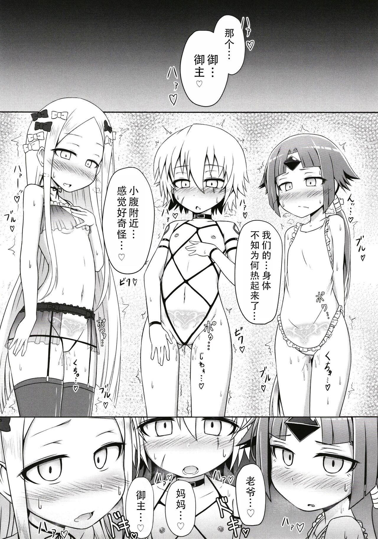 Lolikko Servant-tachi to Ecchi na Kakko de Ecchicchi | 和萝莉化的英灵们在色色的着装下做色色的事 - Page 13