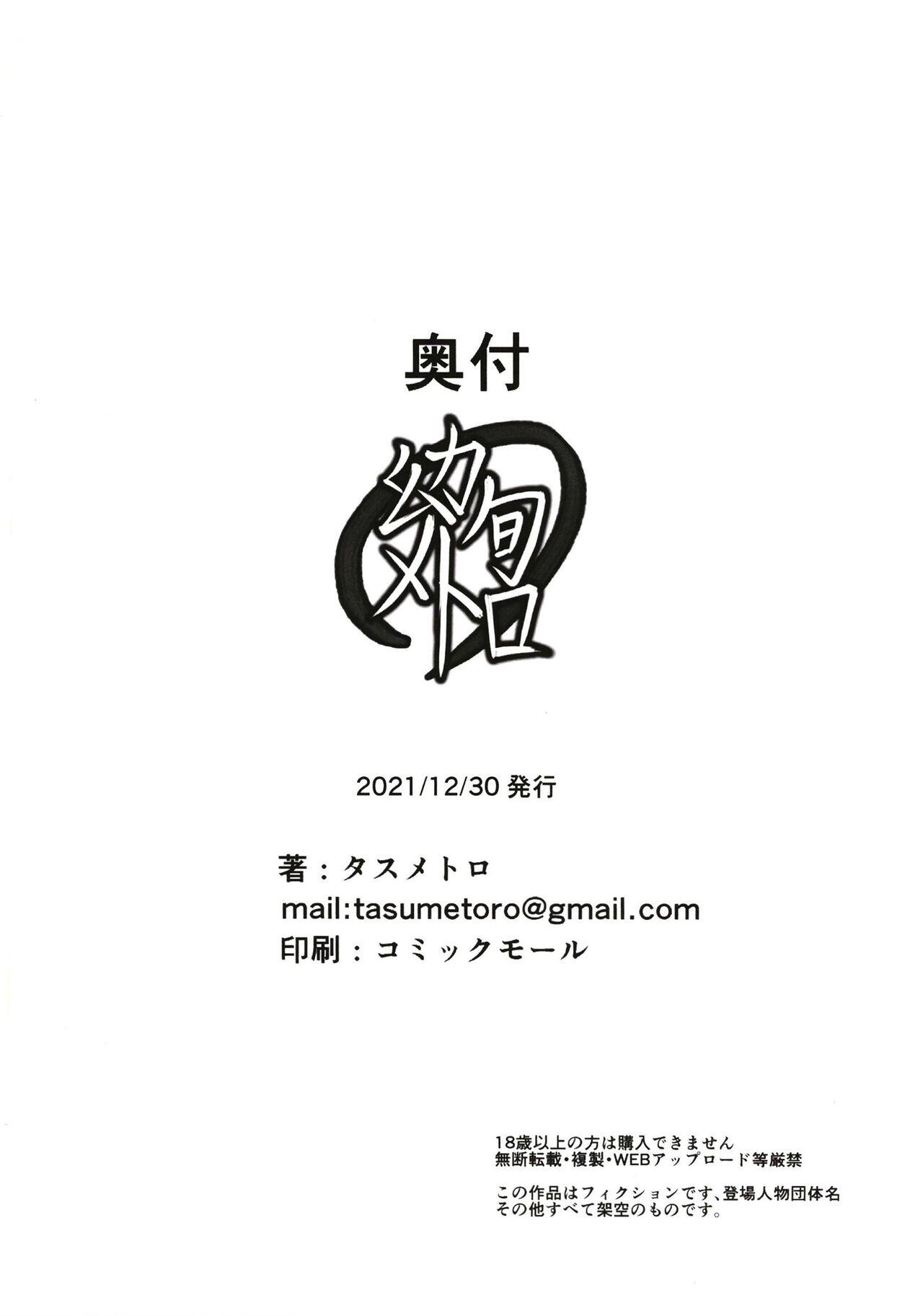 Lolikko Servant-tachi to Ecchi na Kakko de Ecchicchi | 和萝莉化的英灵们在色色的着装下做色色的事 - Page 24