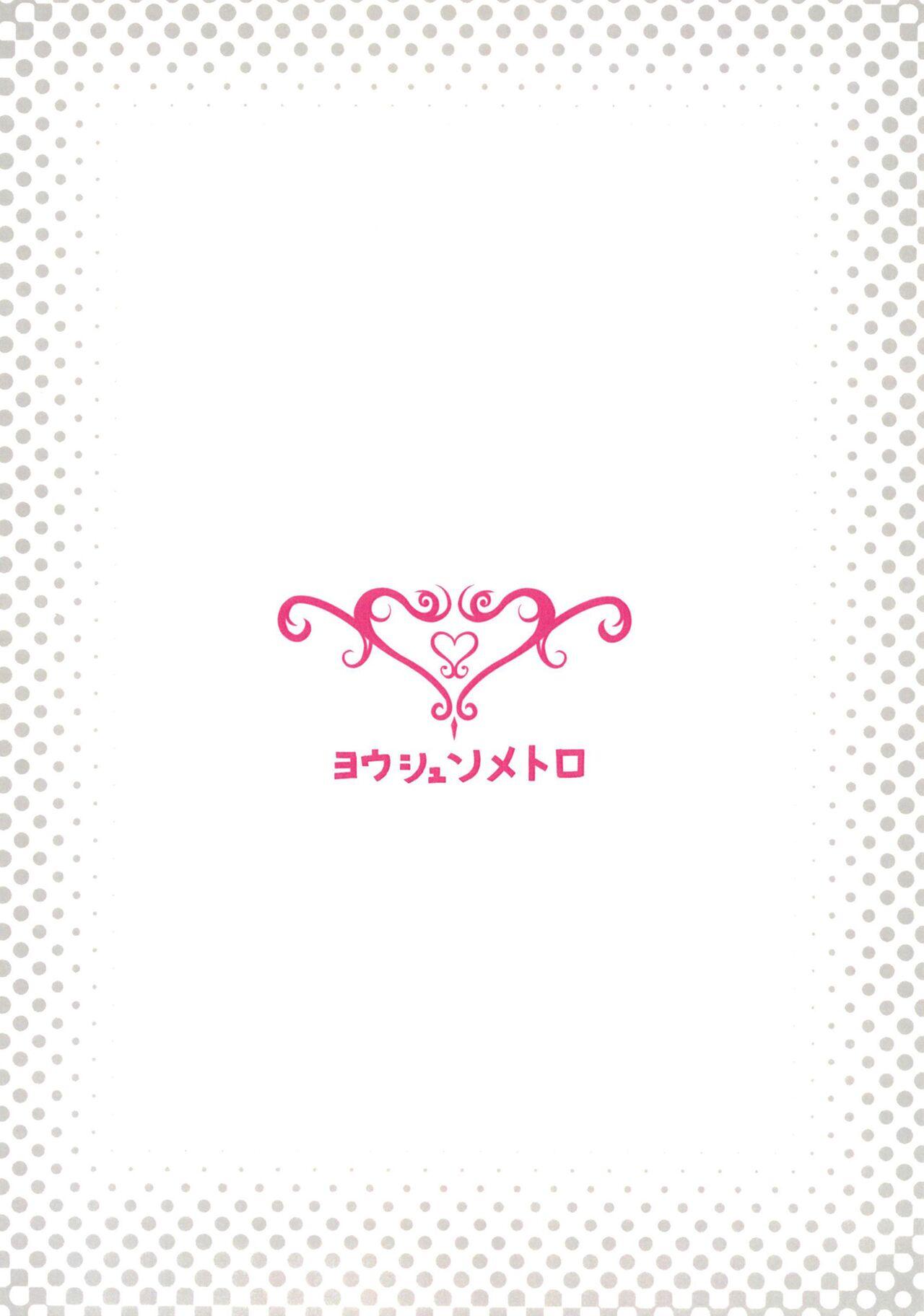 Lolikko Servant-tachi to Ecchi na Kakko de Ecchicchi | 和萝莉化的英灵们在色色的着装下做色色的事 - Page 25