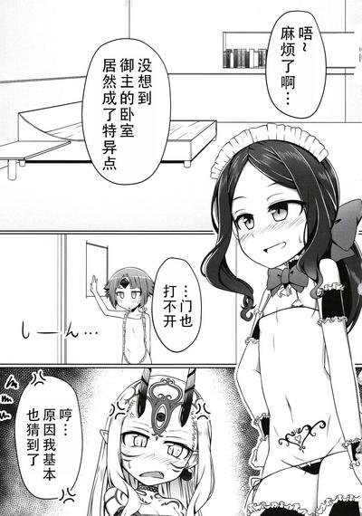 Lolikko Servant-tachi to Ecchi na Kakko de Ecchicchi | 和萝莉化的英灵们在色色的着装下做色色的事 2
