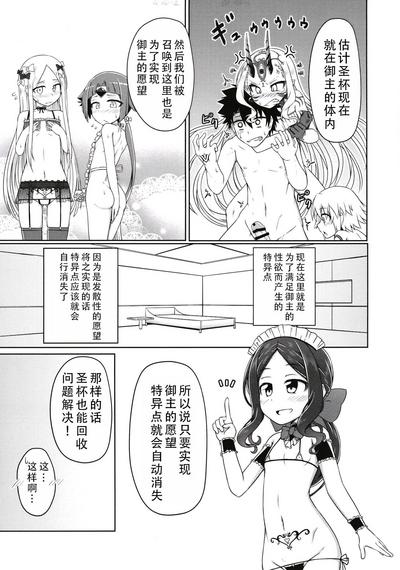 Lolikko Servant-tachi to Ecchi na Kakko de Ecchicchi | 和萝莉化的英灵们在色色的着装下做色色的事 6