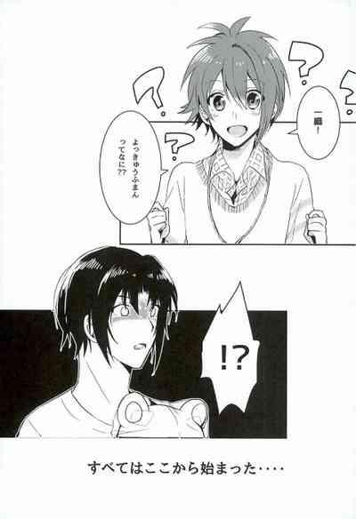 Hajimete no Hoken Taiiku 2