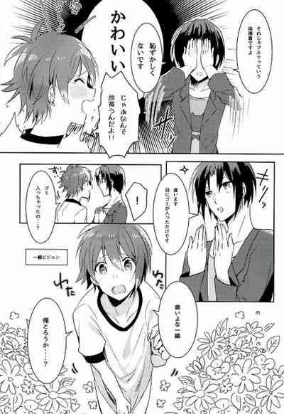 Hajimete no Hoken Taiiku 4