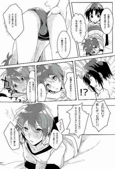 Hajimete no Hoken Taiiku 9