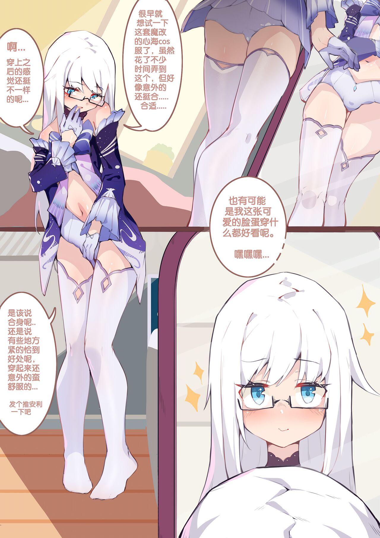 Long Yue's Daily Life 1-4 - Page 1