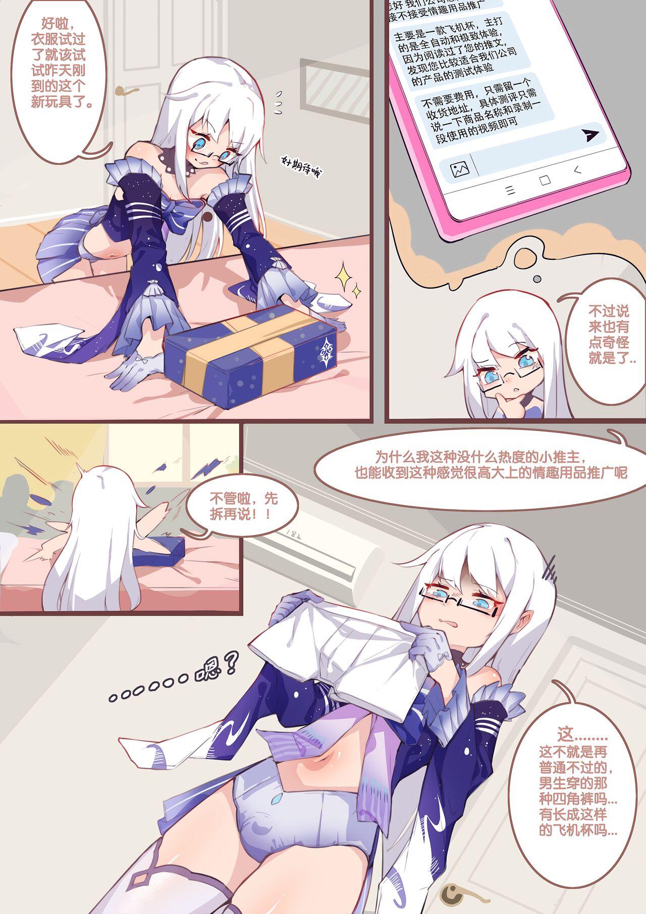 Long Yue's Daily Life 1-4 - Page 2