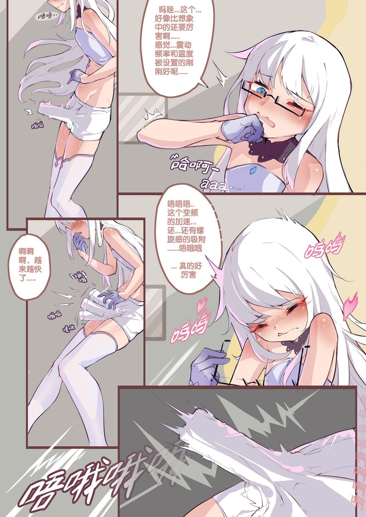 Long Yue's Daily Life 1-4 - Page 5