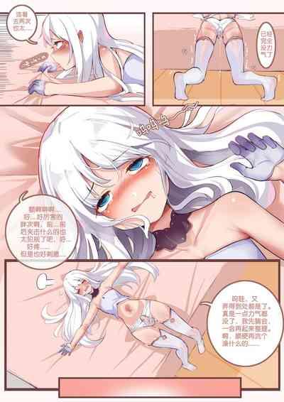 Long Yue's Daily Life 1-4 8