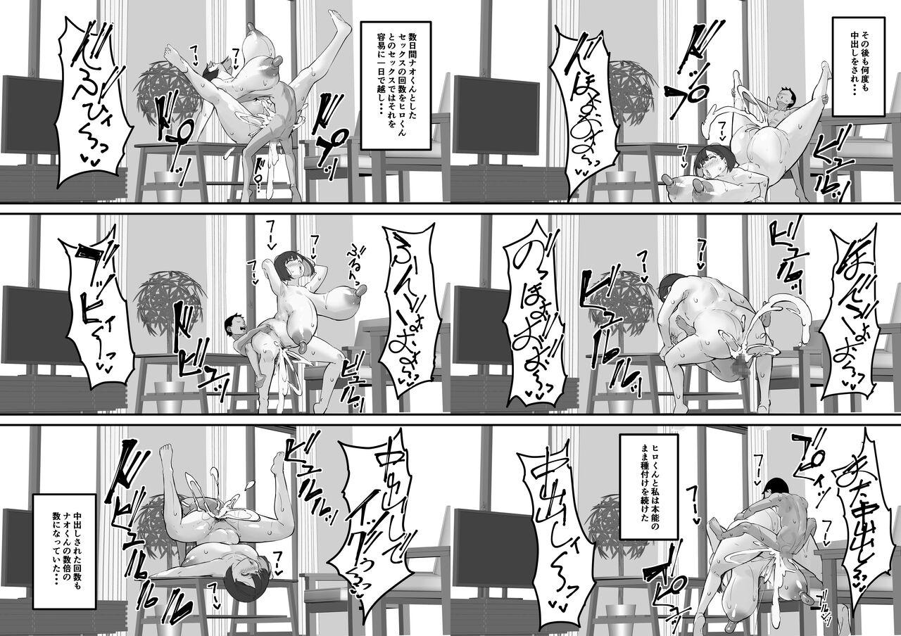 Netorare KaaKaa-san ga Aitsu no Nikubenki ni Natta Hi 4 - Page 49