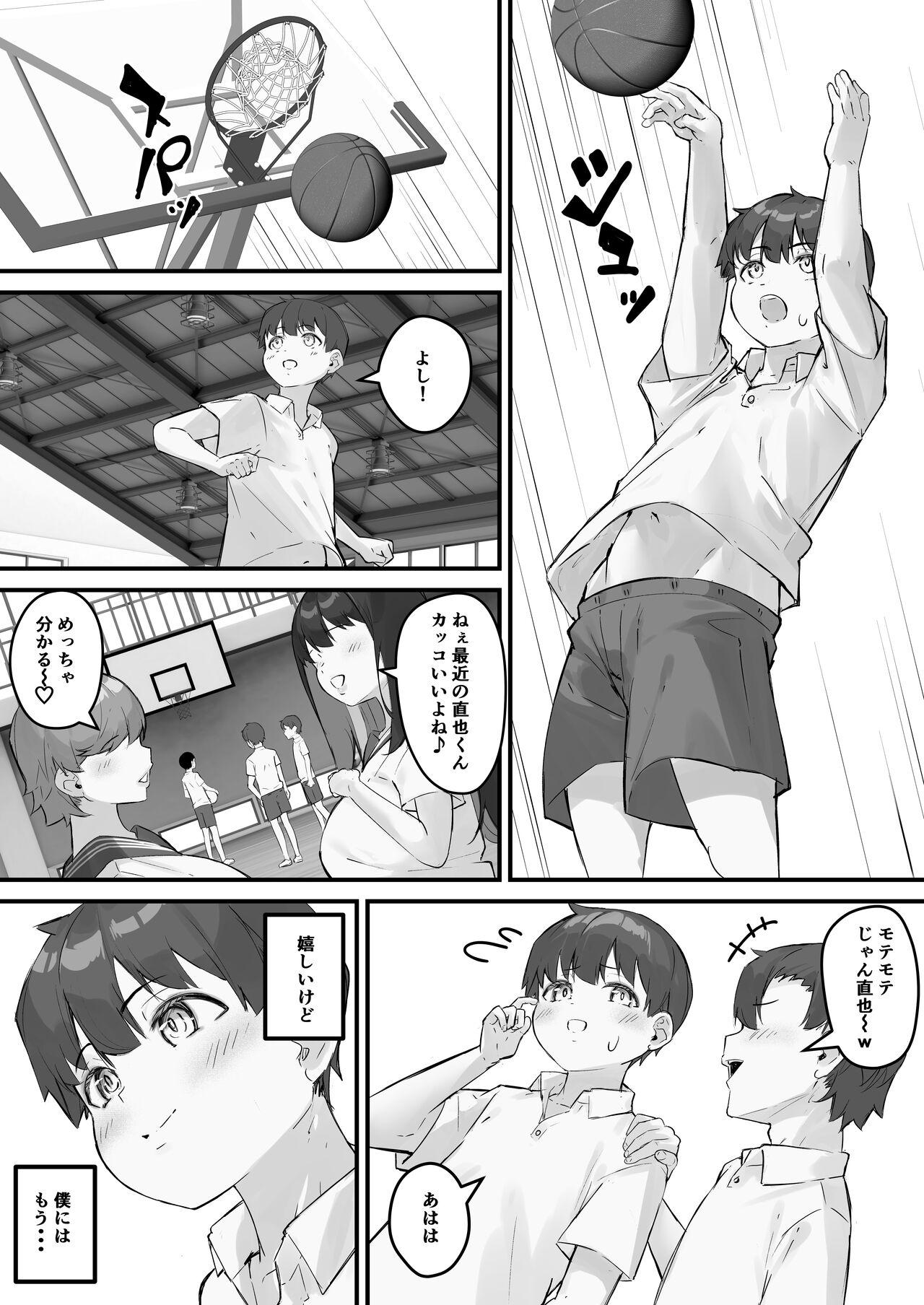 Netorare KaaKaa-san ga Aitsu no Nikubenki ni Natta Hi 4 - Page 52