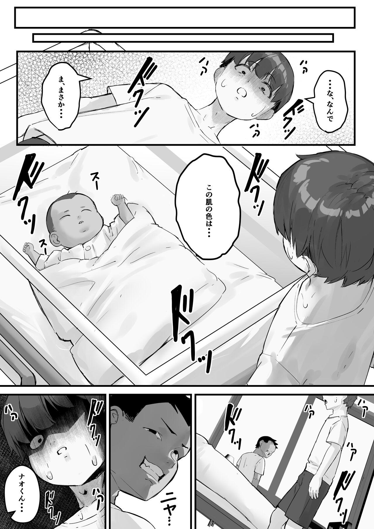 Netorare KaaKaa-san ga Aitsu no Nikubenki ni Natta Hi 4 - Page 57