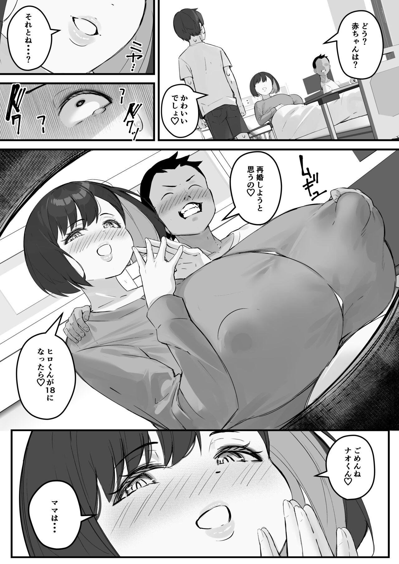 Netorare KaaKaa-san ga Aitsu no Nikubenki ni Natta Hi 4 - Page 58