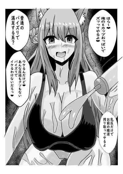 tenshi ni haiboku suru otokonoko tachi 10