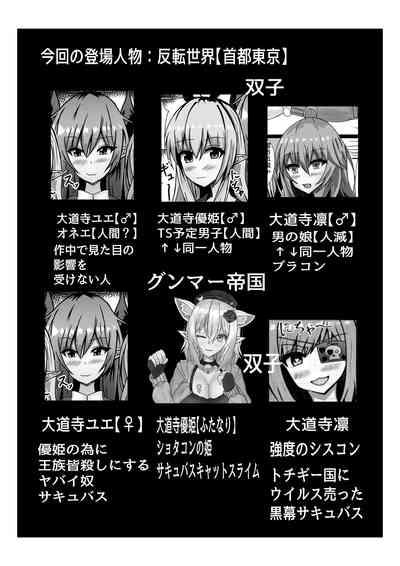 tenshi ni haiboku suru otokonoko tachi 1