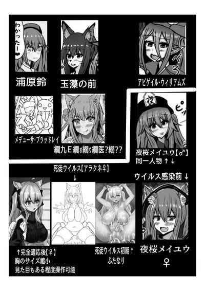 tenshi ni haiboku suru otokonoko tachi 2