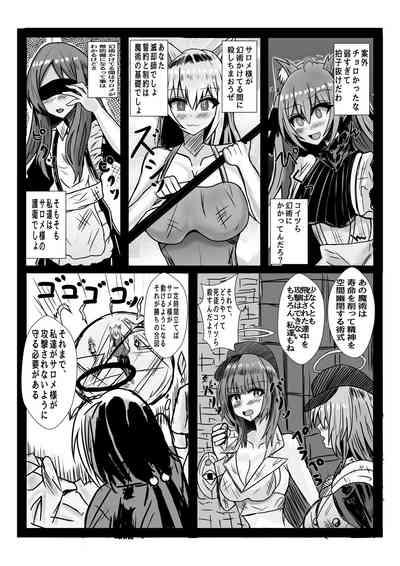 tenshi ni haiboku suru otokonoko tachi 4
