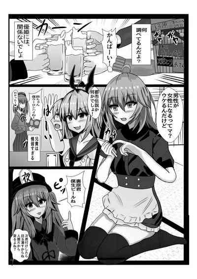 tenshi ni haiboku suru otokonoko tachi 6