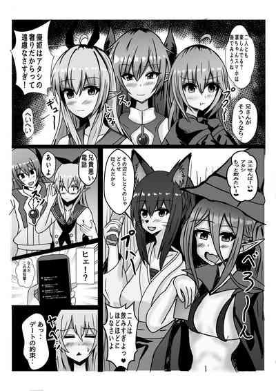 tenshi ni haiboku suru otokonoko tachi 7