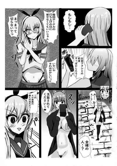tenshi ni haiboku suru otokonoko tachi 8