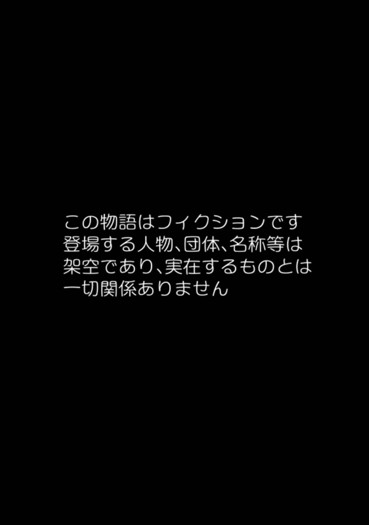 bakunyū shōjo no kokuei niku benjo ka keikaku shinkōchū muchimuchi musume no no noma miya/kyū nozomi hen 2