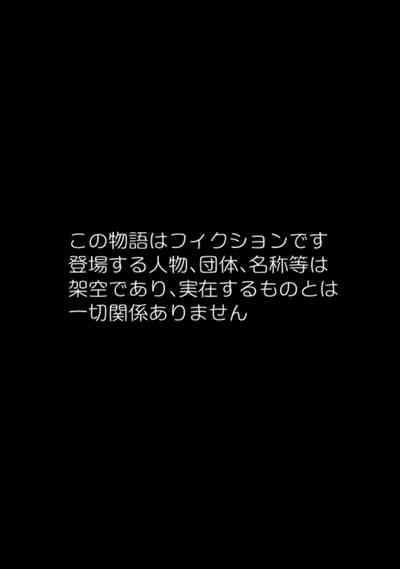 bakunyū shōjo no kokuei niku benjo ka keikaku shinkōchū muchimuchi musume no no noma miya/kyū nozomi hen 2