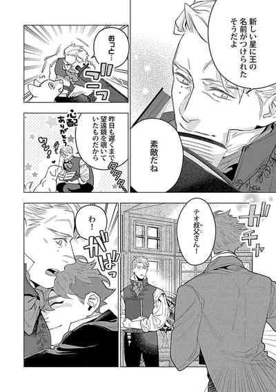 Hoshikuzu no Debutante 10