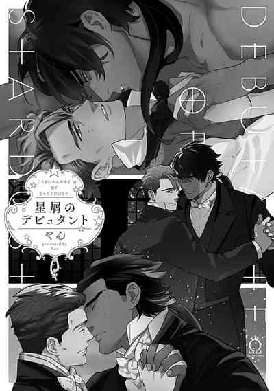Hoshikuzu no Debutante 5