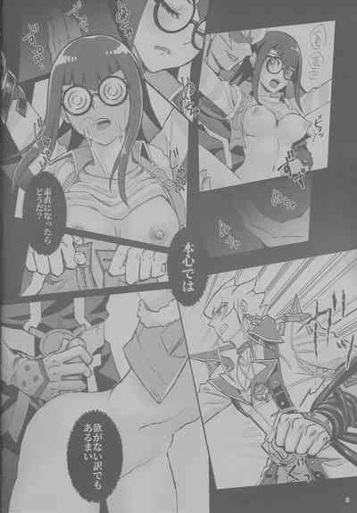 Sakashima no Taion to Nemuru 8