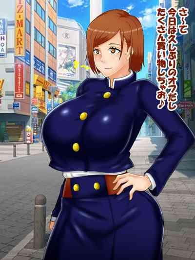 催○ apuri VS namaiki na mesu 3