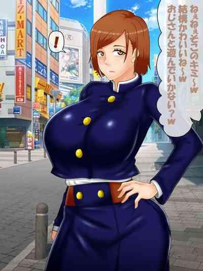 催○ apuri VS namaiki na mesu 4